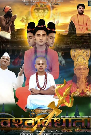 Viswavidhata movie poster